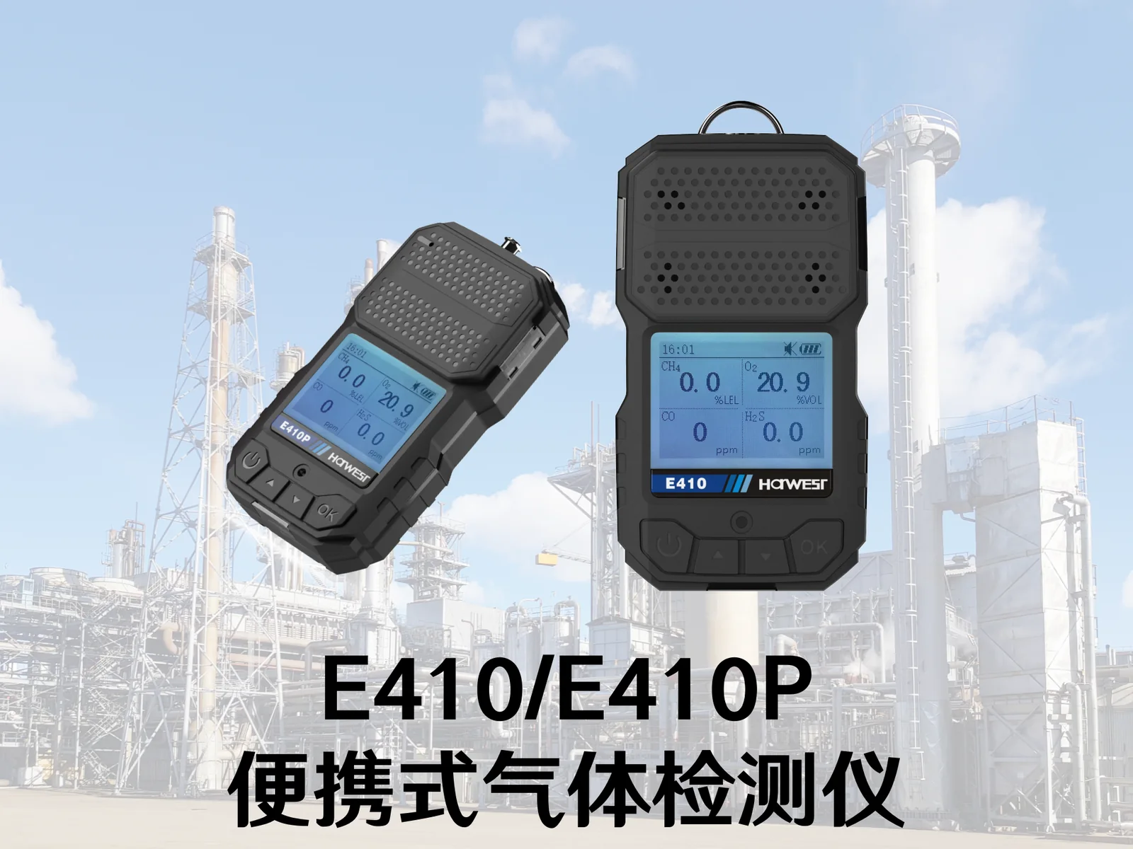Hanwei E410 and E410P portable gas detectors
