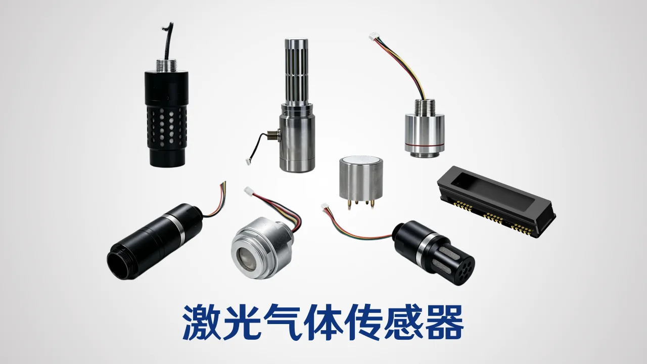 Laser gas sensor portfolio prepared for Hanwei's MICONEX 2026 display